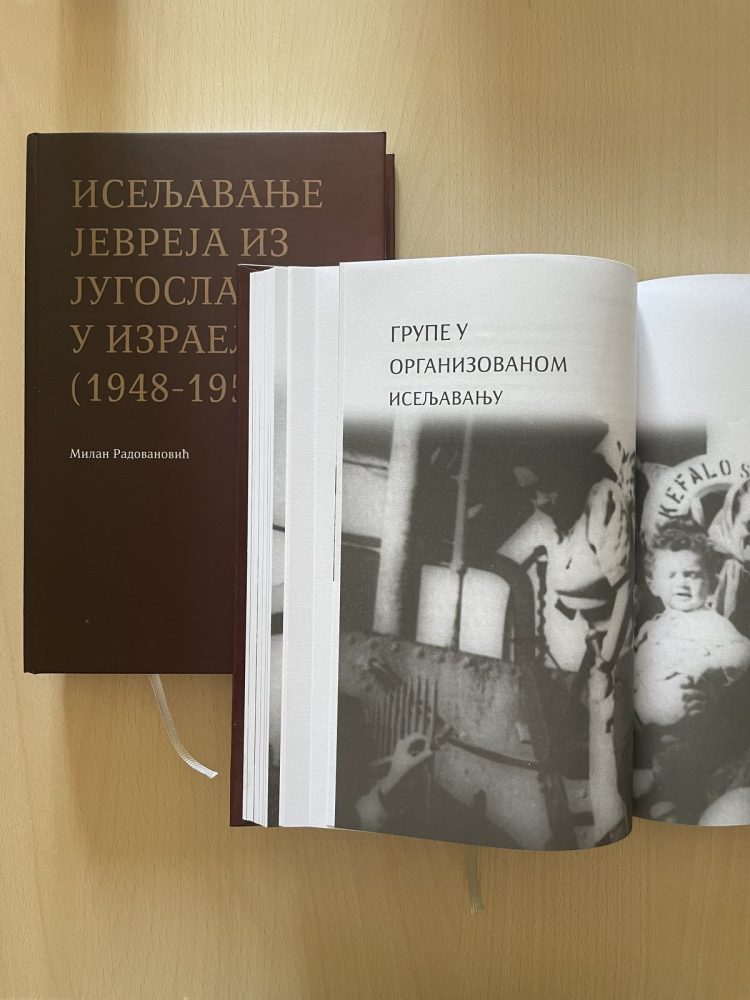 ОБЈАВЉЕНА НАУЧНА СТУДИЈА ИСТОРИЧАРА ДР МИЛАНА РАДОВАНОВИЋА ПОД НАСЛОВОМ „ИСЕЉАВАЊЕ ЈЕВРЕЈА ИЗ ЈУГОСЛАВИЈЕ У ИЗРАЕЛ (1948-1952)“
