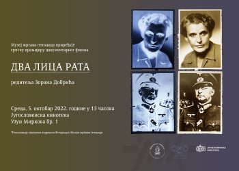 ОДРЖАНА СРПСКА ПРЕМИЈЕРА ДОКУМЕНТАРНОГ ФИЛМА АУСТРИЈСКЕ ДРЖАВНЕ ТЕЛЕВИЗИЈЕ (ОРФ) „ДВА ЛИЦА РАТА“