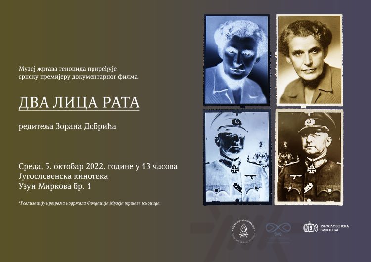 ОДРЖАНА СРПСКА ПРЕМИЈЕРА ДОКУМЕНТАРНОГ ФИЛМА АУСТРИЈСКЕ ДРЖАВНЕ ТЕЛЕВИЗИЈЕ (ОРФ) „ДВА ЛИЦА РАТА“