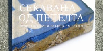 U SKOPLjU OTVORENA IZLOŽBA „SEĆANjE IZ PEPELA : NARODNA BIBLIOTEKA SRBIJE 6. APRILA 1941“