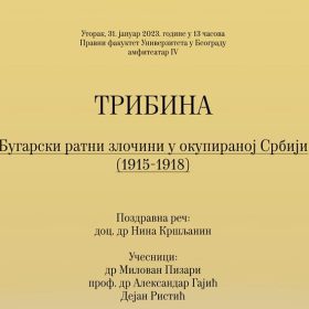 Трибина: ,,Бугарски ратни злочини у окупираној Србији (1915-1918)“, 31. јануара на Правном факултету