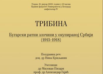 Tribina: ,,Bugarski ratni zločini u okupiranoj Srbiji (1915-1918)“, 31. januara na Pravnom fakultetu