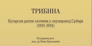 Трибина: ,,Бугарски ратни злочини у окупираној Србији (1915-1918)“, 31. јануара на Правном факултету
