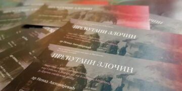 Затворена изложба: ,,ПРЕЋУТАНИ ЗЛОЧИН: Зверства албанских квислинга над Србима и Јеврејима на Косову и Метохији у Другом светском рату“