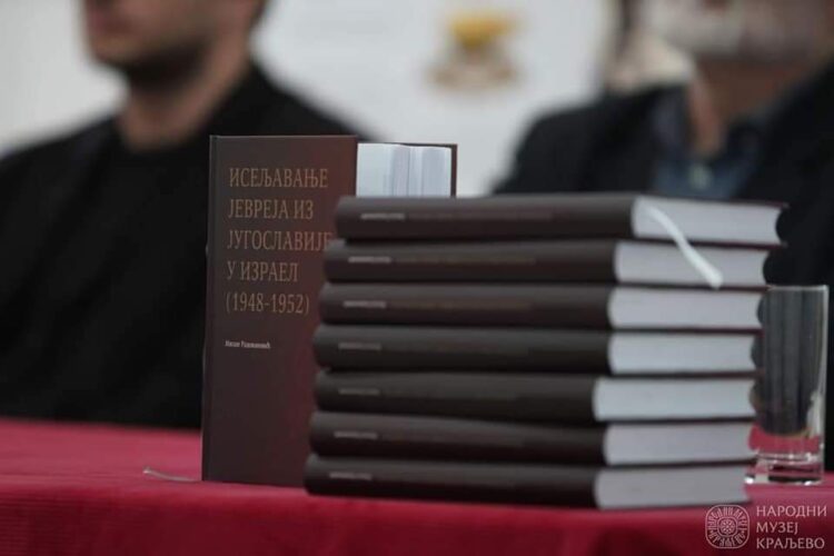 Представљена књига „Исељавање Јевреја из Југославије у Израел (1948-1952)“ у Народном музеју у Краљеву