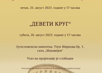 MUZEJ ŽRTAVA GENCOIDA I JUGOSLOVENSKA KINOTEKA U SPOMEN NA JASENOVAČKE ŽRTVE