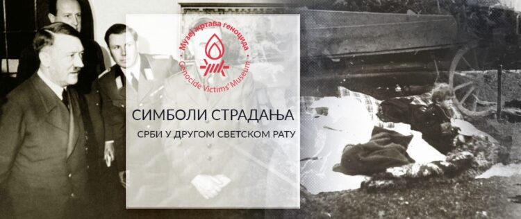 ,,СИМБОЛИ СТРАДАЊА: Срби у Другом светском рату“ у простору Културног центра Републилке Србије ,Иво Андрић“ у Пекингу (НР Кина)