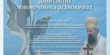 Централна прослава празника Светих новомученика јасеновачких