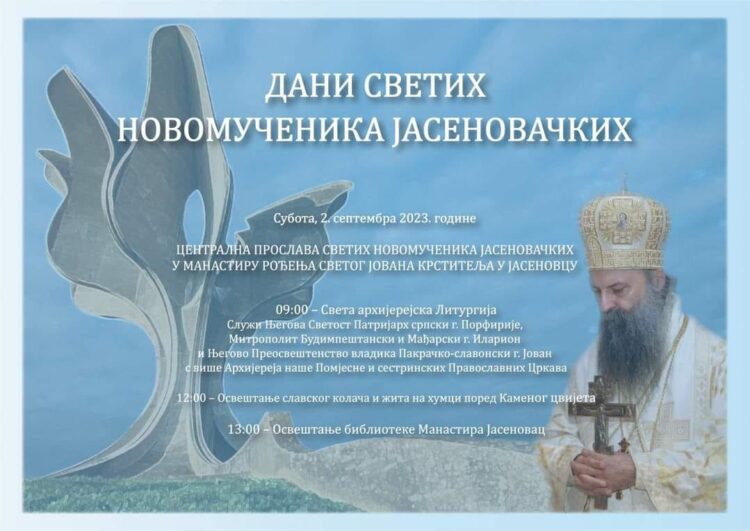 Централна прослава празника Светих новомученика јасеновачких