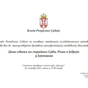 Комеморативна свечаност на стрaтишту у Јајинцима код Београда
