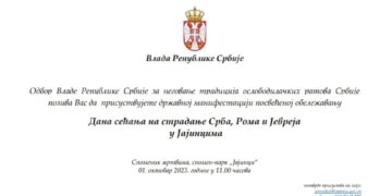 Комеморативна свечаност на стрaтишту у Јајинцима код Београда
