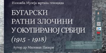 ,Злочини над цивилним становништвом у Србији под бугарском окупацијом 1915 – 1918. године"