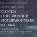 ,Злочини над цивилним становништвом у Србији под бугарском окупацијом 1915 – 1918. године"