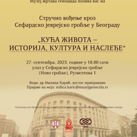 Стручно вођење кроз Сефардско јеврејско гробље у Београду