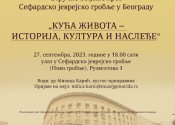 Стручно вођење кроз Сефардско јеврејско гробље у Београду