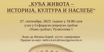 Стручно вођење кроз Сефардско јеврејско гробље у Београду