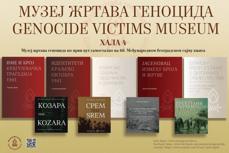 Музеј жртава геноцида по први пут самостално на 66. Међународном београдском сајму књига