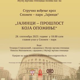 Стручно вођење кроз Спомен–парк ,,Јајинци“ у Београду под називом ,,Јајинци – прошлост која опомиње“