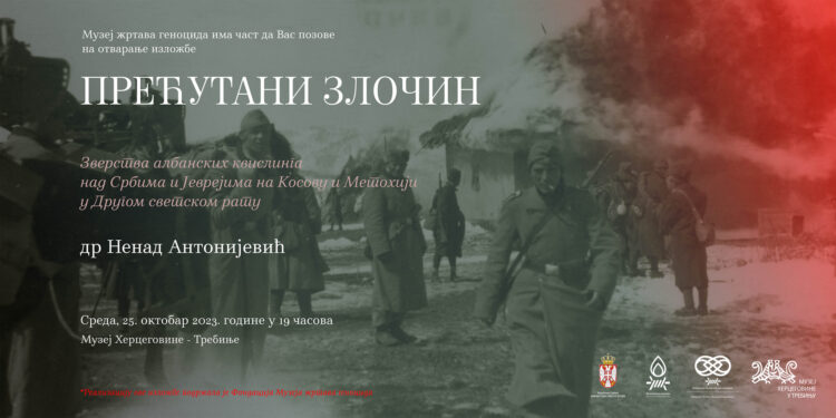 Свечано отварање изложбе ,ПРЕЋУТАНИ ЗЛОЧИН“ у Музеју Херцеговине у Требињу