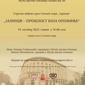 ,,Јајинци – прошлост која опомиње“ – стручно вођење кроз Спомен-парк ,,Јајинци“ у Београду
