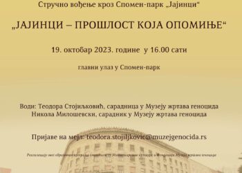 ,,Јајинци – прошлост која опомиње“ – стручно вођење кроз Спомен-парк ,,Јајинци“ у Београду