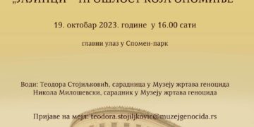 ,,Јајинци – прошлост која опомиње“ – стручно вођење кроз Спомен-парк ,,Јајинци“ у Београду