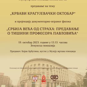 Предавање ,,Крвави крагујевачки октобар“ у Земунској гимназији