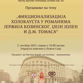 Предавање у Јеврејској општини у Новом Саду 3. октобра 2023. године