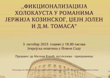 Предавање у Јеврејској општини у Новом Саду 3. октобра 2023. године