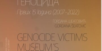 Библиотека Музеја жртава геноцида. Првих 15 година (2007–2022)