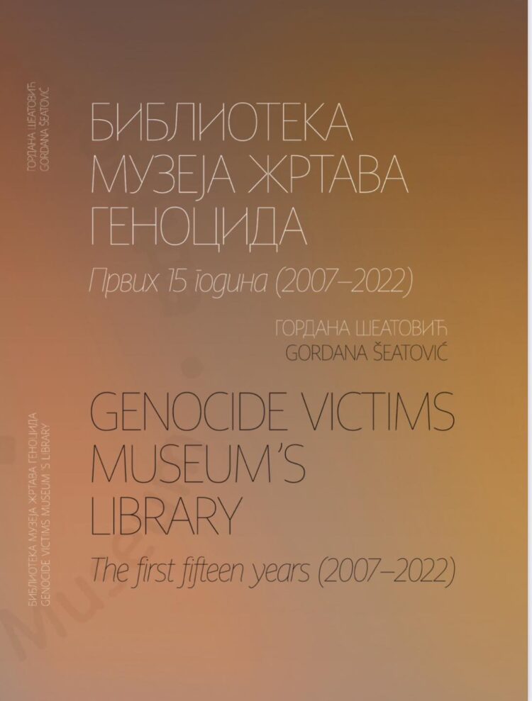Библиотека Музеја жртава геноцида. Првих 15 година (2007–2022)
