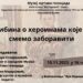Хероине које не смемо заборавити у Библиотеци ,,Вук Караџић“ у Ковину