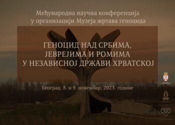 Међународна научна конференција под називом „80 година појма геноцид – Студија случаја: Геноцид над Србима, Јеврејима и Ромима у НДХ“.