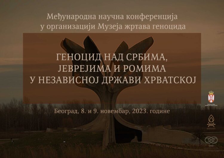Међународна научна конференција под називом „80 година појма геноцид – Студија случаја: Геноцид над Србима, Јеврејима и Ромима у НДХ“.