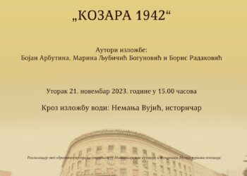 Стручно вођење кроз изложбу ,,Козара 1942″ у Архиву Војводине