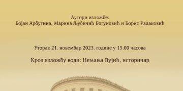 Стручно вођење кроз изложбу ,,Козара 1942″ у Архиву Војводине