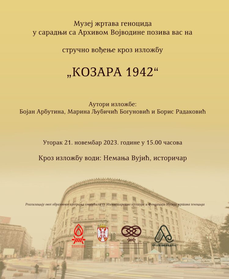 Стручно вођење кроз изложбу ,,Козара 1942″ у Архиву Војводине