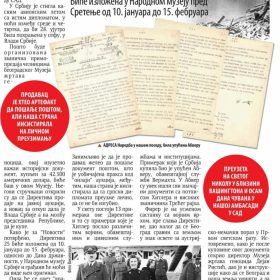 Директива Адолфа Хитлера о нападу на Краљевину Југославију и Краљевину Грчку пренета у Србију