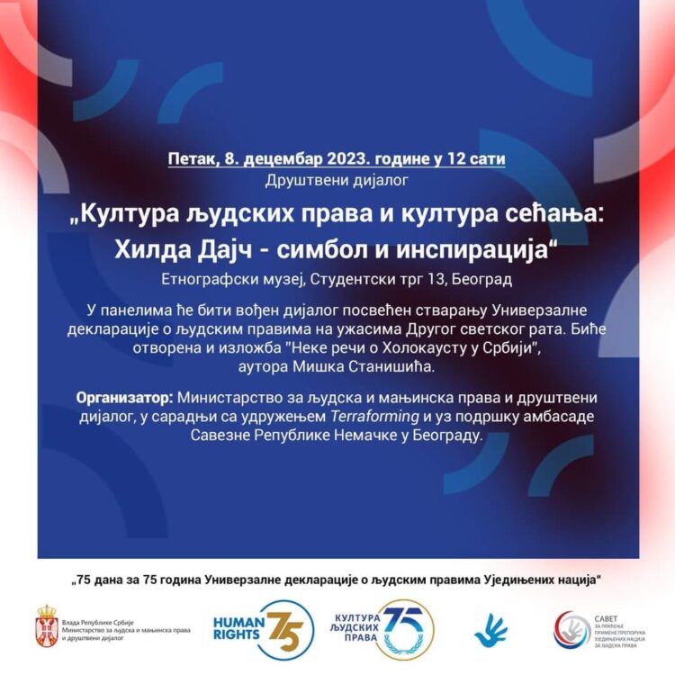 75 ГОДИНА УНИВЕРЗАЛНЕ ДЕКЛАРАЦИЈЕ О ЉУДСКИМ ПРАВИМА