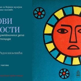 Свечано отварање изложбе под називом ,,МОСТОВИ СВЕТЛОСТИ – Избор из Збирке уметничких дела Музеја жртава геноцидаʼʼ