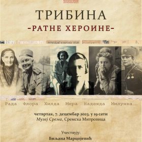 Трибина ,,Ратне хероине“ у Музеју Срема у Сремској Митровици