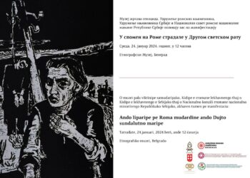 Манифестација ,,У спомен на Роме страдале у Другом светском рату“