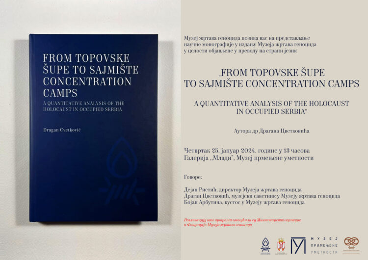 Представљање научне студије у преводу на енглески језик „From Topovske šupe to Sajmište concentration camps: А quantitative analysis of the Holocaust in occupied Serbia“