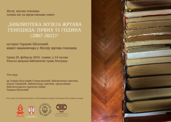 ПРЕДСТАВЉАЊЕ КЊИГЕ ,,БИБЛИОТЕКА МУЗЕЈА ЖРТАВА ГЕНОЦИДА: ПРВИХ 15 ГОДИНА“