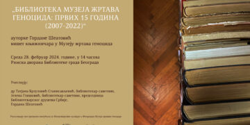 ПРЕДСТАВЉАЊЕ КЊИГЕ ,,БИБЛИОТЕКА МУЗЕЈА ЖРТАВА ГЕНОЦИДА: ПРВИХ 15 ГОДИНА“