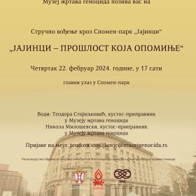 ,Јајинци – прошлост која опомиње“ – стручно вођење кроз Спомен-парк ,,Јајинци“