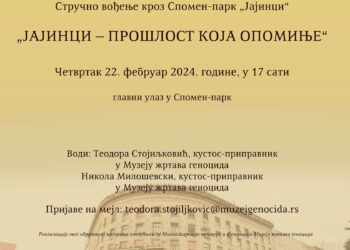 ,Јајинци – прошлост која опомиње“ – стручно вођење кроз Спомен-парк ,,Јајинци“