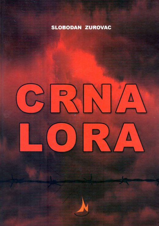 Црна Лора