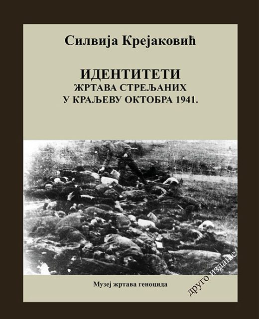 Идентитети жртава стрељаних у Краљеву 1941. године.