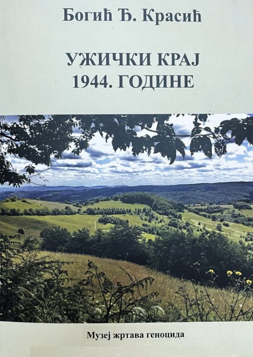 УЖИЧКИ ОКРУГ 1944. ГОДИНЕ